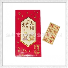 高档红包批发生产硬纸质红包烫金红包，大吉大利