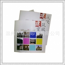 供应优质时尚精美宣传册印刷画册印刷质优价廉