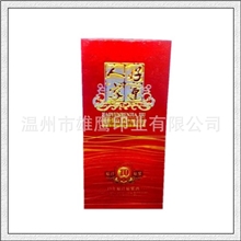 雄鹰印业专业生产纸盒，胶印，白卡纸，厂家直销