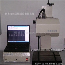 气动打码机东莞气动雕刻机恒益机电气动刻字机进口气动打字机
