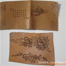 供应皮革、鞋底、鞋面激光切割、打标加工