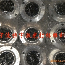 宁波激光打标加工--供应铝盖LOGO激光雕刻加工