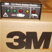 【鑫盈伸电子】供应美国3M724工作站监测仪