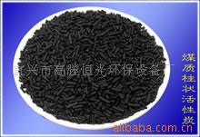 供应煤质柱状活性炭，废气废水净化