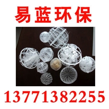 悬浮球、悬浮球填料、多孔悬浮球、13915392211