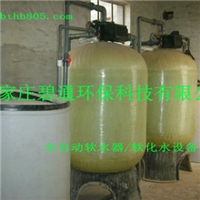 求购BT锅炉水软化设备，BT空调水软水设备，BT反渗透软水找碧通