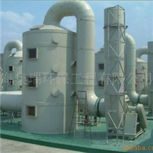 【厂家直销】电镀废气处理系统,涂装(废气废水)处理达标工程