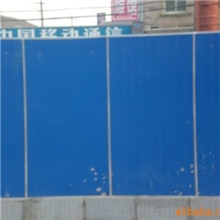 彩钢板围墙