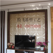 装饰艺术背景墙室内装饰背景墙电视背景墙浮雕背景墙全新款