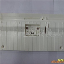 提供传真机塑料件模具制造加工