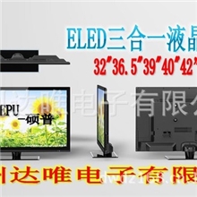 深圳电视厂家直销32寸液晶电视带USB功能液晶电视寻求加工电视