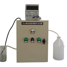 专供微酸水设备、强酸水设备、氧化电位水生成器、电位水