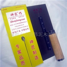 供应专利抹泥刀(图)