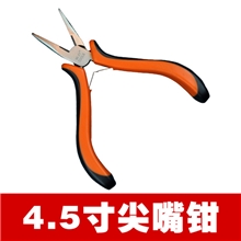 WLXY工具4.5寸迷你尖嘴钳尖嘴钳WL尖嘴钳夹线钳钳子
