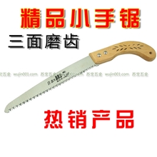 爱丽斯精品小手锯（270）