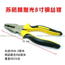 苏杭钢丝钳/尖嘴钳/钳子系列/热销