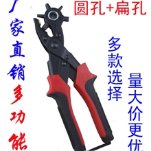 省力皮带打孔器腰带打孔钳打洞机打眼圆孔扁孔椭圆孔打孔工具批发