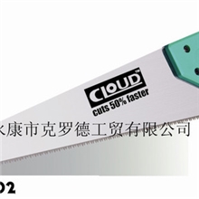 永康市克罗德（供应手板锯），c-1102