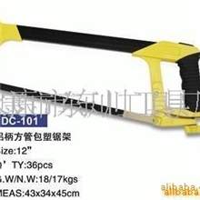 供应12&rdquo;铝柄包塑方管喷塑钢锯架