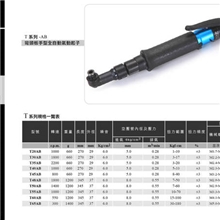总代理销售美之岚T系列全自动90度弯头气动起子