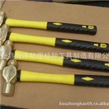 供应防爆奶头锤、防爆圆头锤，铜合金圆头锤，紫铜圆头锤