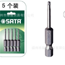 世达5件套6.3MM系列六角旋具头螺丝批旋具头非终身保用