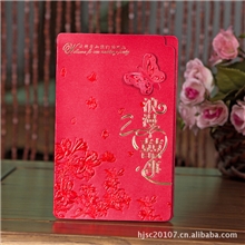 请柬请帖个性请柬利是封红包喜帖HDT-003