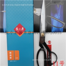 杭州张小泉剪刀正品服装剪刀锰钢CC-11裁缝剪缝纫剪11寸11号pc-11