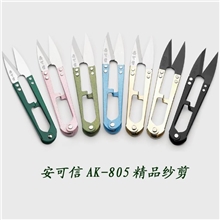 安可信纱剪厂家不锈钢剪刀十字绣剪刀线头剪U型弹簧剪