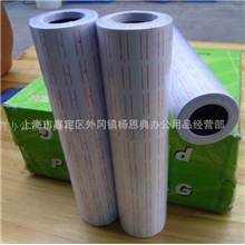 MX-5500标价纸/标价机打价纸（适应于单排标价机）500张/卷打价机