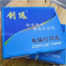 创远三联二等分彩色电脑打印纸三层241-3打印纸两等分1000张