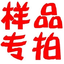样品专拍拍下改价格备注型号