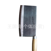 王麻子牌煮蓝方刀