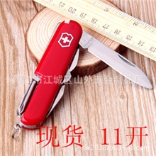 供应多功能小刀礼品折叠小刀十一功能瑞士军刀红色厂家批发