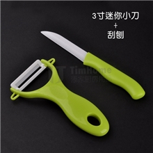 【促销礼品】陶瓷刀两件套阳江氧化锆陶瓷刀厂家批发送礼佳品