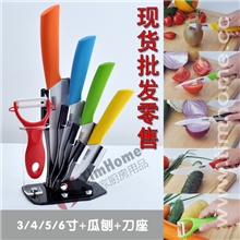 批发零售厨房六件套装陶瓷刀水果刀礼品厨房刀具陶瓷刀套装
