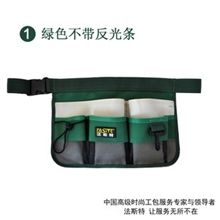 法斯特园林工具腰包新款反光条带腰带清洁包热卖园林003