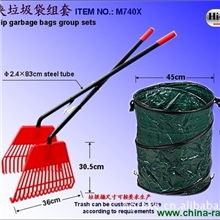 供应树叶夹垃圾袋组套园林垃圾处理组套工具M740X