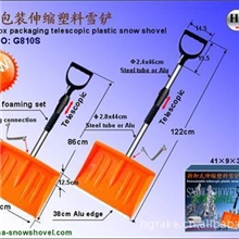 供应G810S拆卸式伸缩塑料雪铲雪锨雪锹除雪铲推雪铲