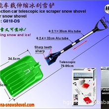 供应G818-DS三合一多功能车载伸缩冰铲雪刷雪铲