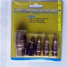 供应5件套气动工具气动接头厂家直销