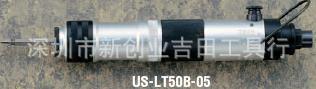 风动螺丝刀US-LT50B(A)-17瓜生风批进口风批
