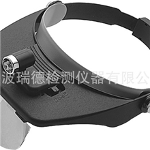 厂家直销经典款头戴式放大镜/头盔放大镜老人阅读带黄光/白光