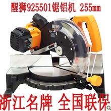 醒狮切铝机10寸精度高大功率1380W皮带式锯铝机952501铝材切割机