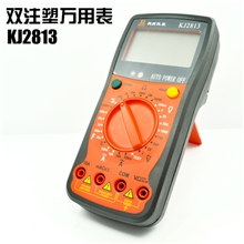 皇冠推荐正品科捷经典型双注塑数字万用表配电池表笔[KJ2813]