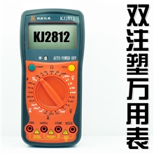 皇冠推荐正品科捷经典型双注塑数字万用表配电池表笔[KJ2812]