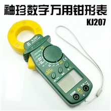 科捷KJ207袖珍小型数字钳形表双开式自动量程可测小直流钳形表