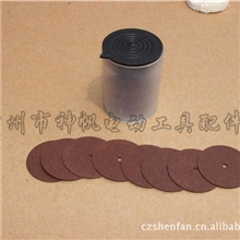 【神帆】电磨吊磨配件/树脂切割片瓶装36片~