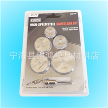 精品高速钢切割木工塑胶电磨超薄小锯片6件套装吸塑套装