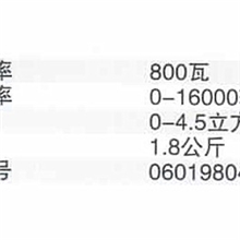BOSCH博世电动工具吹风机GBL800E云南昆明供应